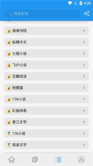 蓝猫小说去广告版截图3