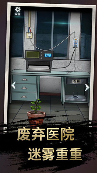 恐怖玩偶3精神病院官方版截图1