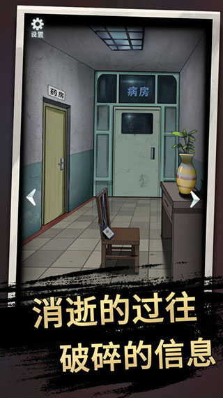 恐怖玩偶3精神病院官方版截图2