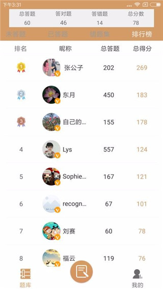 国学精粹app截图1