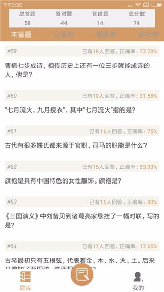 国学精粹app截图4