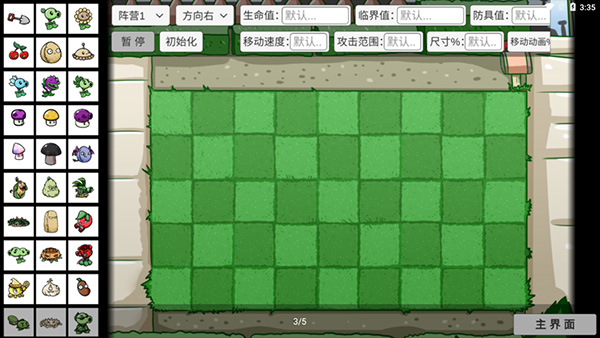 pvzbt最终之战版本最新版本截图5