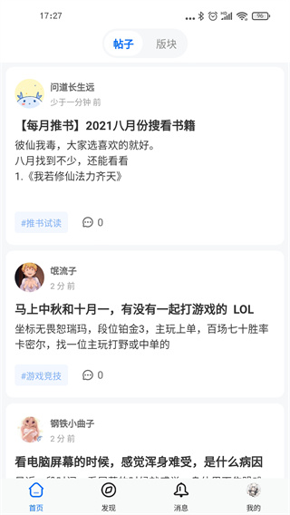 龙的天空app最新版截图1