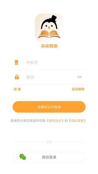 朵朵阅读绘本APP截图1