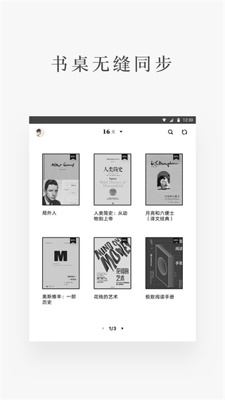 网易蜗牛读书水墨版app最新版截图1