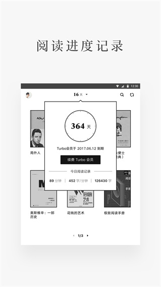 网易蜗牛读书水墨版app最新版截图2