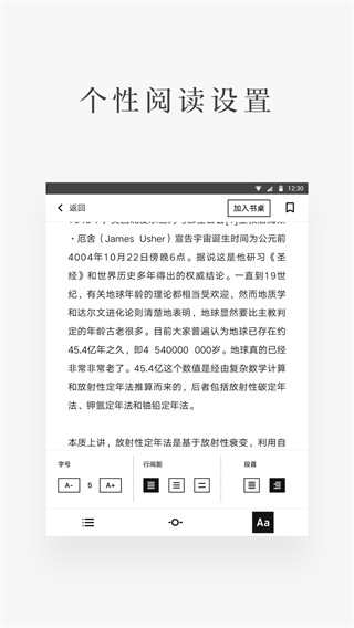 网易蜗牛读书水墨版app最新版截图3