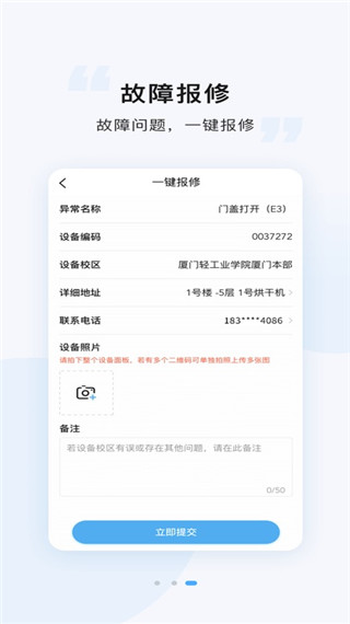 悠洗洗衣app截图4