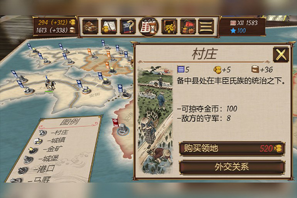 幕府之争手游官方版截图2