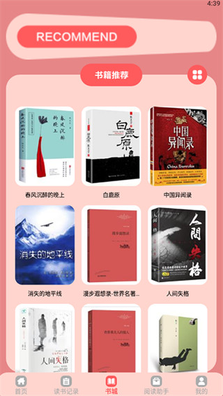橘子小说官方版截图4