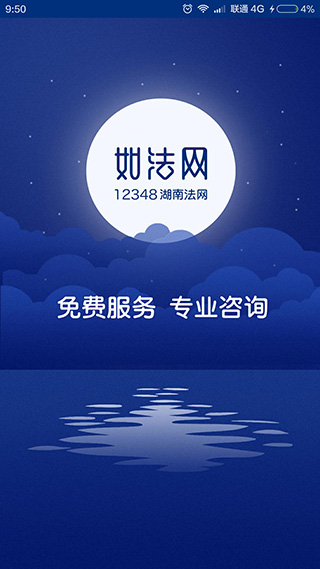 如法网app官方版最新版截图1