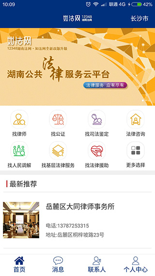 如法网app官方版最新版截图3