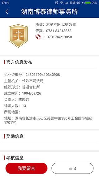如法网app官方版最新版截图4
