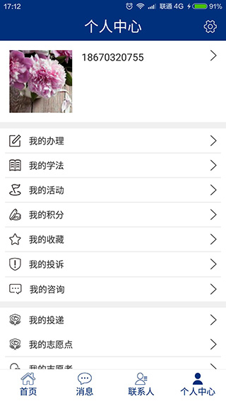 如法网app官方版最新版截图5