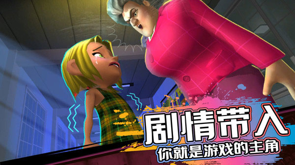 恐怖邻居1中文版截图2