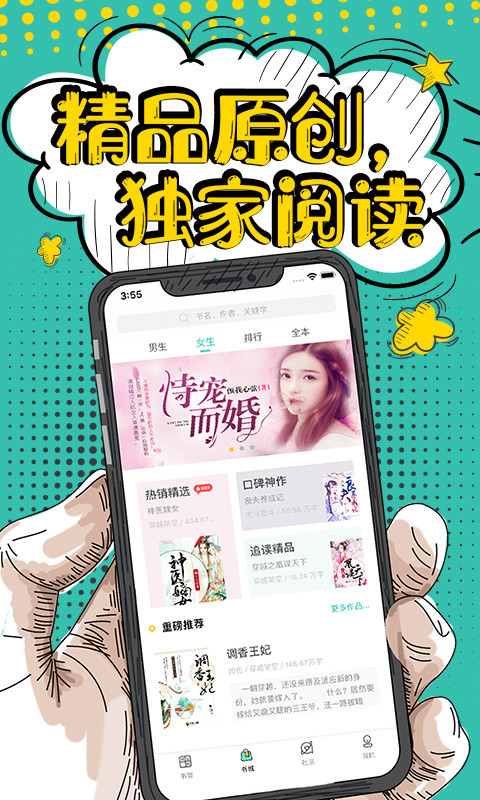 花溪小说app最新版截图2