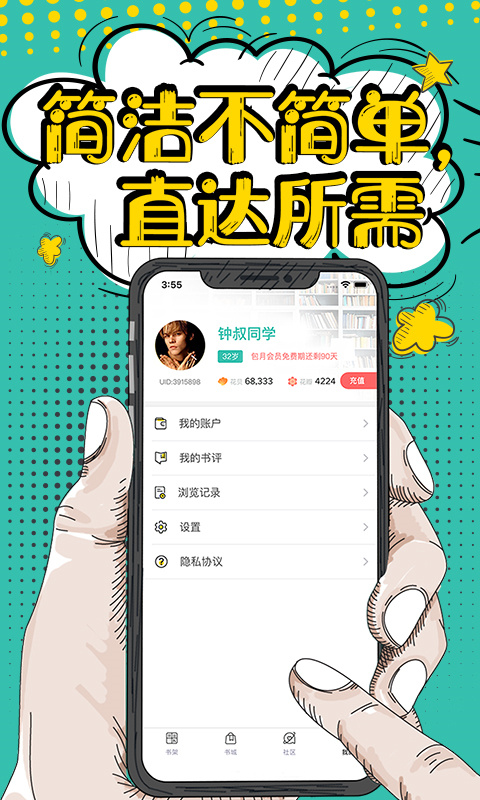 花溪小说app最新版截图3