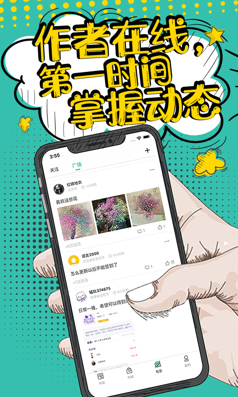 花溪小说app最新版截图4