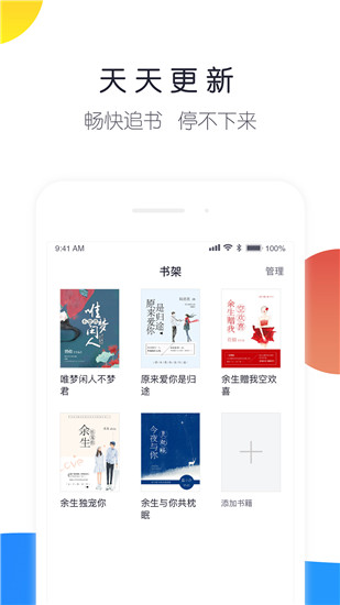来点小说app截图1