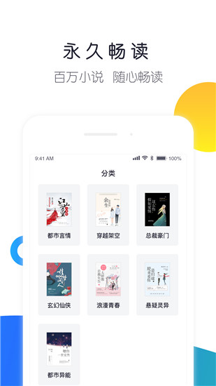 来点小说app截图3