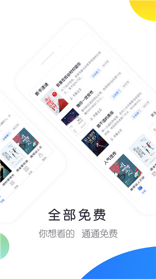 来点小说app截图5
