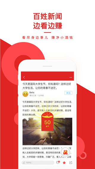 蚂蚁快报app最新版截图1