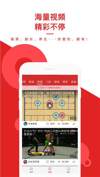 蚂蚁快报app最新版截图2