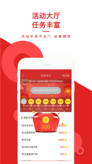 蚂蚁快报app最新版截图3