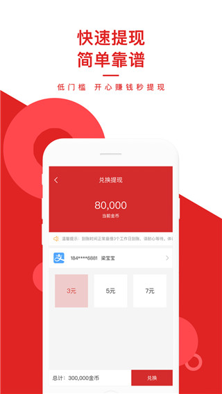 蚂蚁快报app最新版截图5