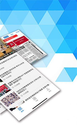 常州新闻app截图2