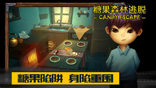 糖果森林逃脱游戏最新版截图2