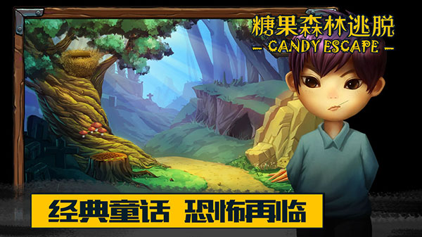 糖果森林逃脱游戏最新版截图3