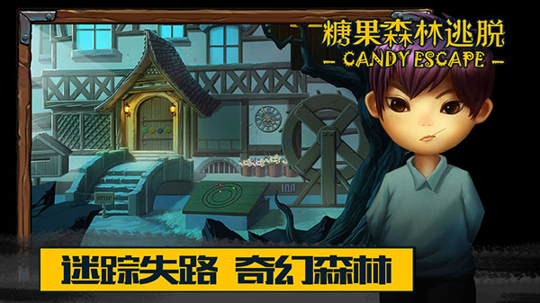 糖果森林逃脱游戏最新版截图4