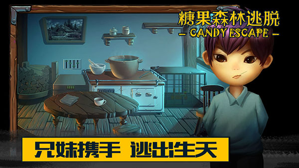 糖果森林逃脱游戏最新版截图5