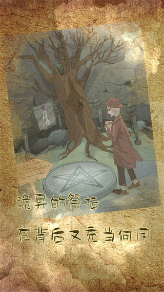 古代悬疑录最新版截图1