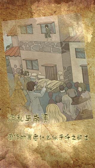 古代悬疑录最新版截图3