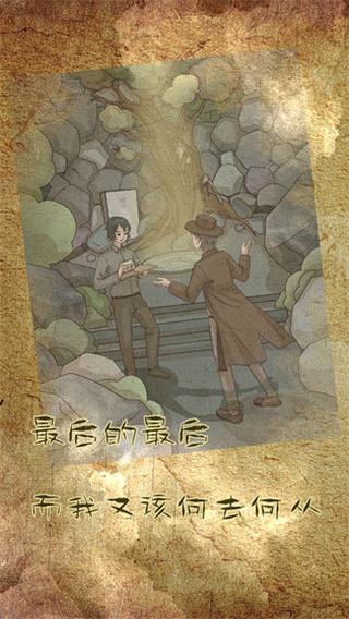 古代悬疑录最新版截图4