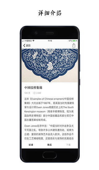 古书之美app最新版截图3