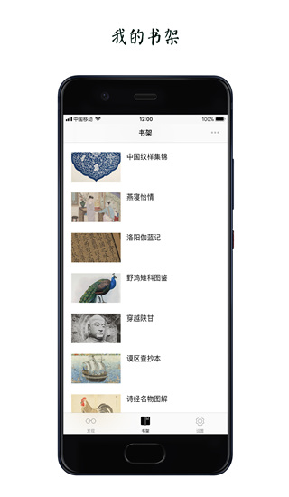 古书之美app最新版截图5