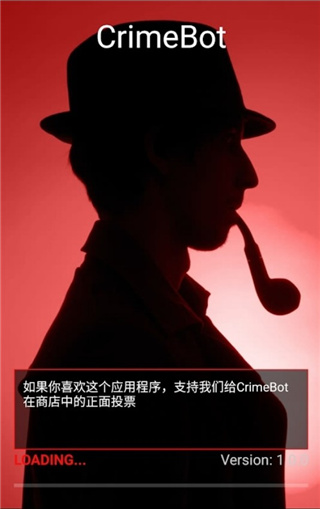 刑侦(CrimeBot)手机游戏最新版截图1