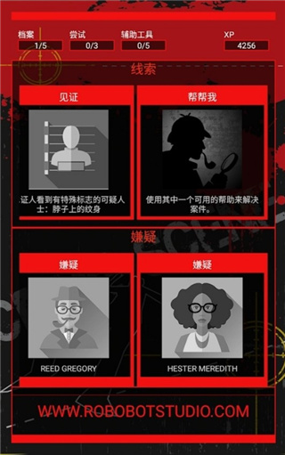 刑侦(CrimeBot)手机游戏最新版截图5