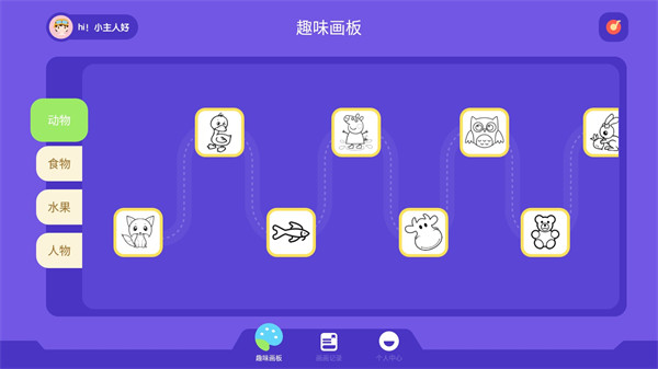 动漫绘画app截图1