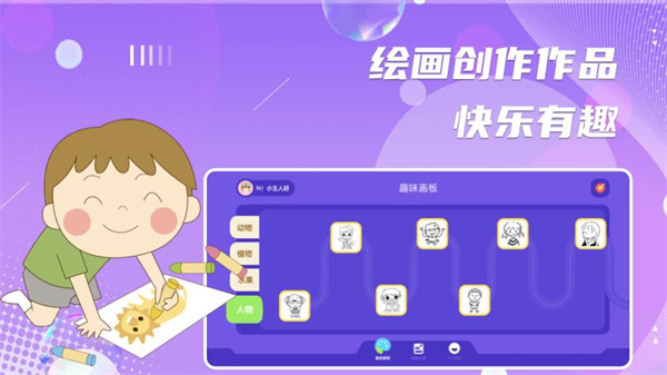 动漫绘画app截图2