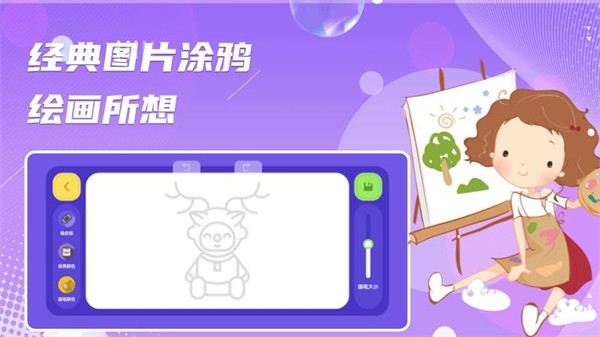 动漫绘画app截图3