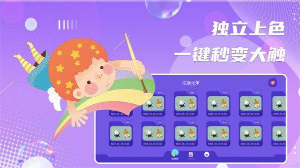 动漫绘画app截图4