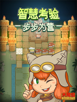 太阳纪游戏最新版截图2