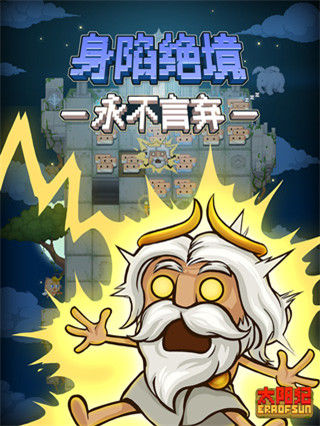 太阳纪游戏最新版截图3