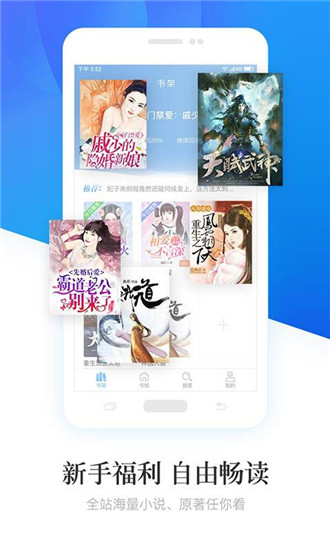 畅读小说阅读器官方版截图1