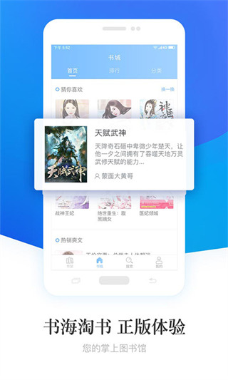 畅读小说app截图2