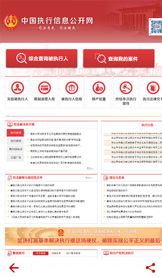 中国庭审公开网app手机版(最高人民法院)截图3